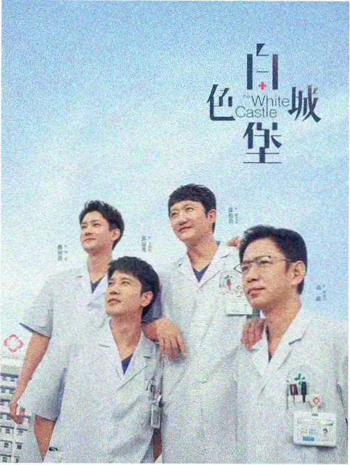 长安十二时辰 精品国产中文字幕